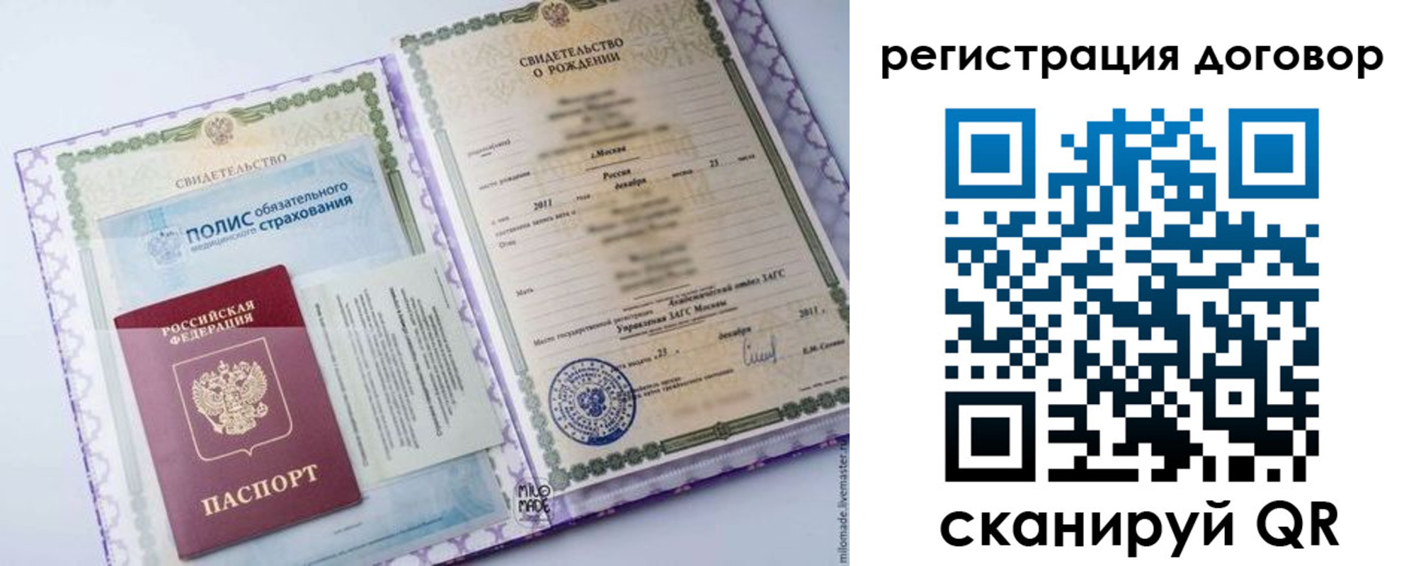 временная регистрация собственник в Строителе