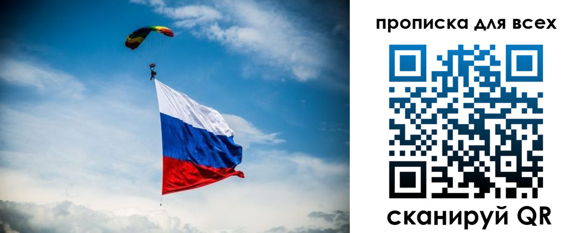 временная регистрация гарантия в Строителе