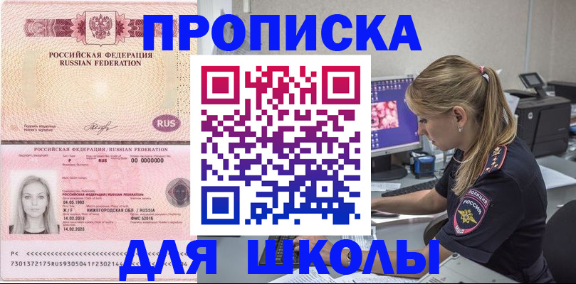 пропишу в квартире в Строителе